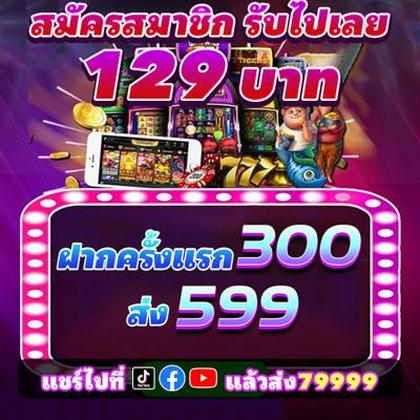 800JOGO